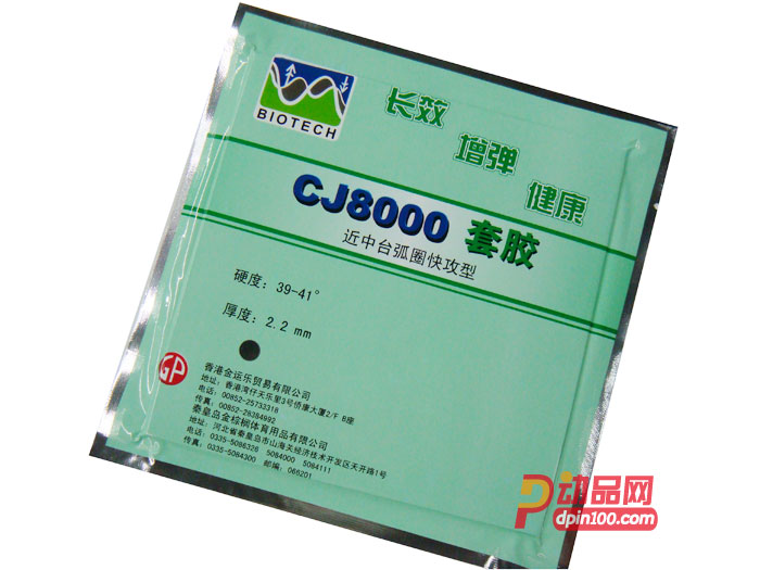 最新套胶性能、应用及争议解析