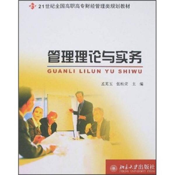 最新管理理论，家庭与友情的交织奇妙故事