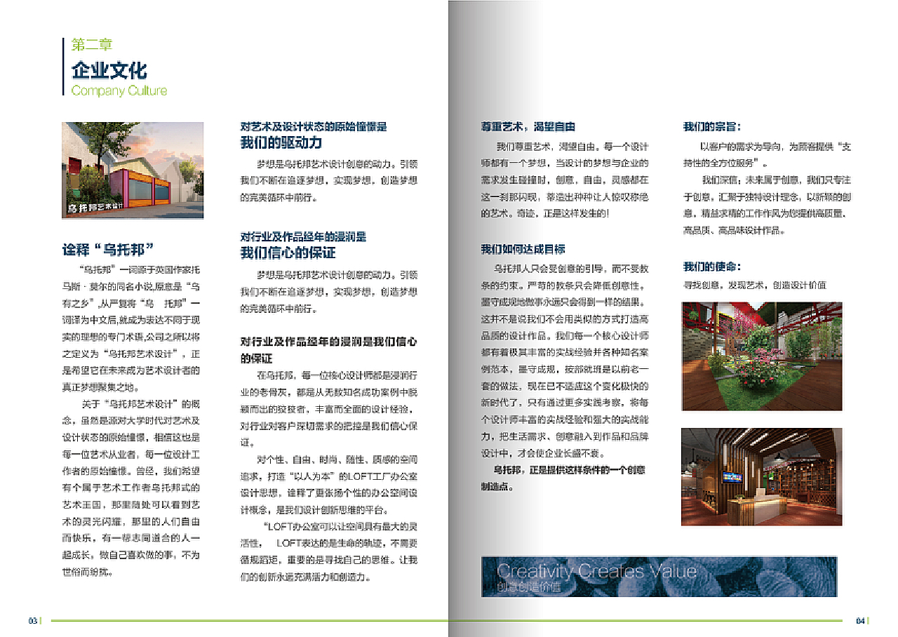 探索小巷中的隐藏之宝，最新员工手册揭秘特色小店成长之路