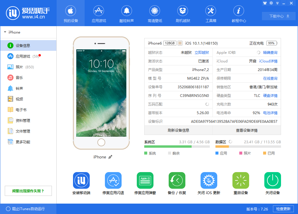 儿童教育 第36页