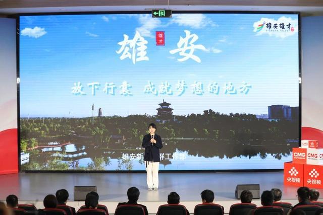 雄安招聘网最新招聘信息，学习变化，把握机遇，成就自我成长之路