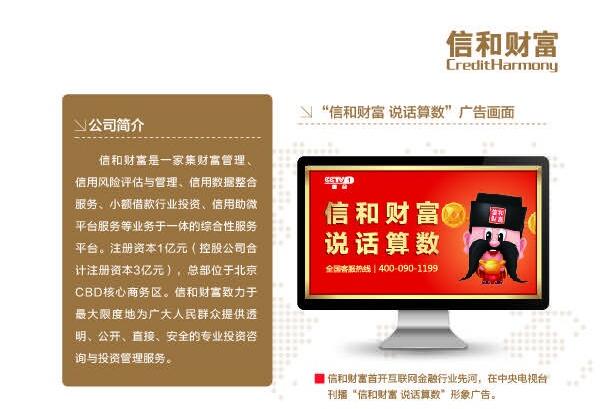 信和财富最新动态与消息速递📢💼