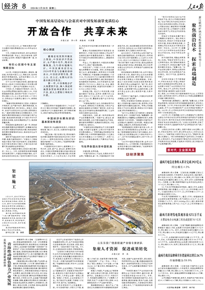 科技、经济与社会的融合发展，最新一期今日关注新闻重磅报道