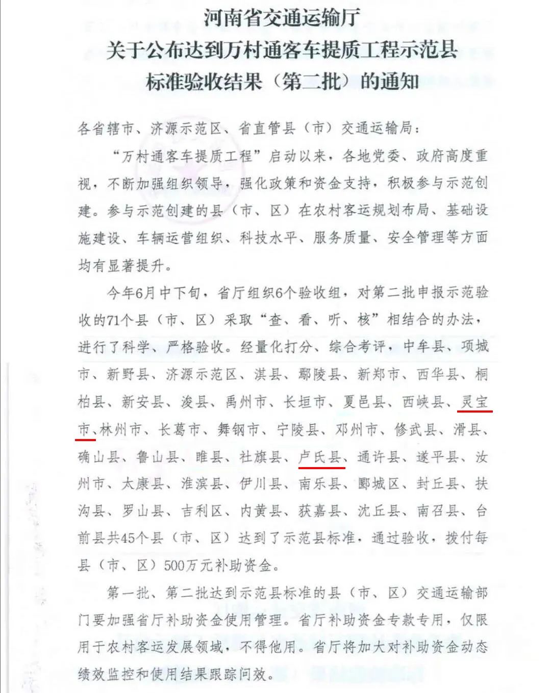 灵宝绕城高速最新动态，交通进展与消息速递🚗🛣️